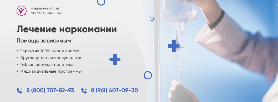 лечение-наркомании в Кемерово | Нарколог Экспресс