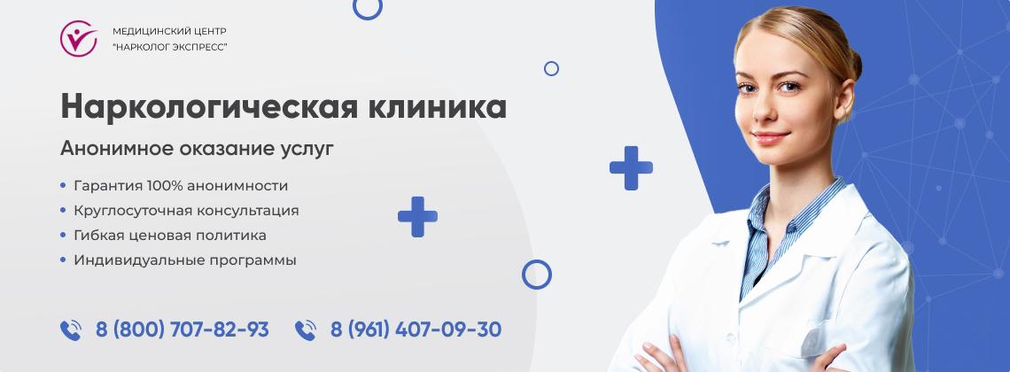 наркологическая-клиника.jpg в Кемерово | Нарколог Экспресс